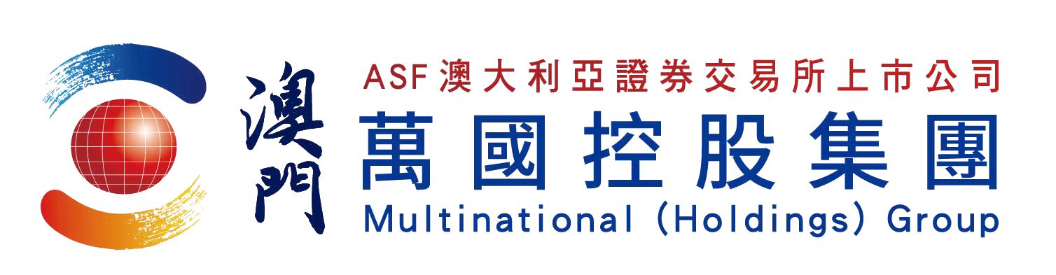 澳門(mén)萬(wàn)國(guó)控股集團(tuán)-澳大利亞證券交易所上市公司(ASF)